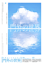 【超能计划学员作品分享】有兴趣学习可添加微咨询课程 ：supnplan