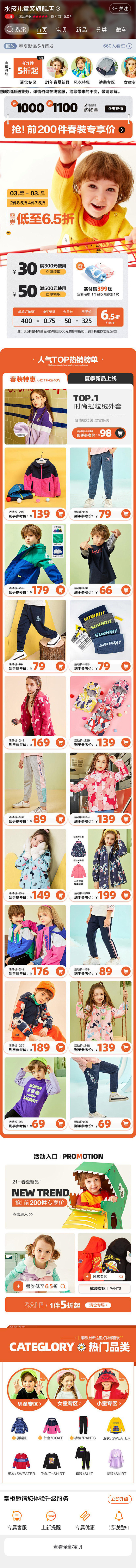 水孩儿童装旗舰店
