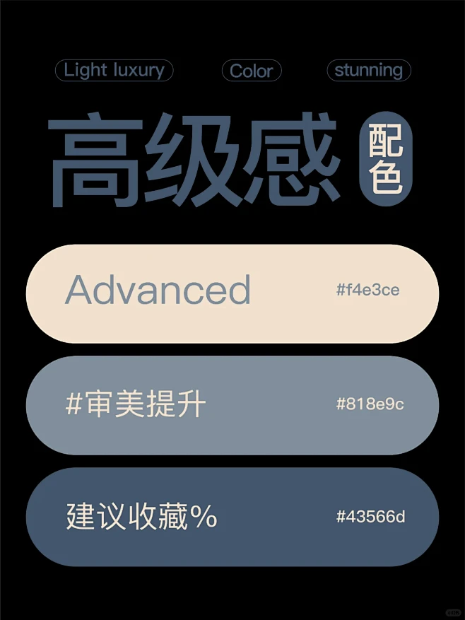 配色灵感丨10组高级感颜色搭配-花瓣网