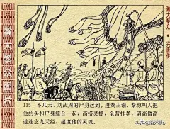 （二）连环画《兴唐传》第三十集《敬德归唐》（30/34)玮琦绘画-今日头条