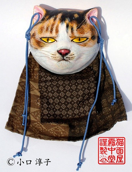 猫面具  艺术家  小口淳子