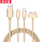 新款 S320三合一数据线 苹果8pin充电线Micro传输线TYPE-C数据线