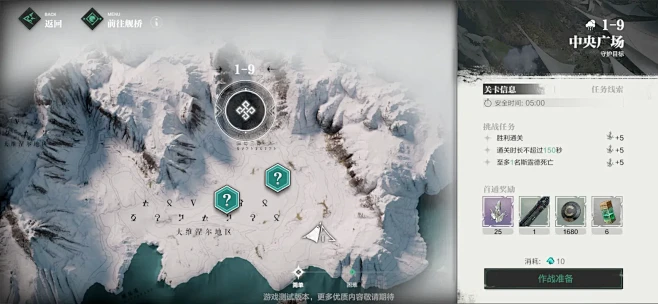 斯路德Thrud-云环测试-游戏截图-G...