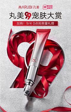 我柒月采集到大促无线首页