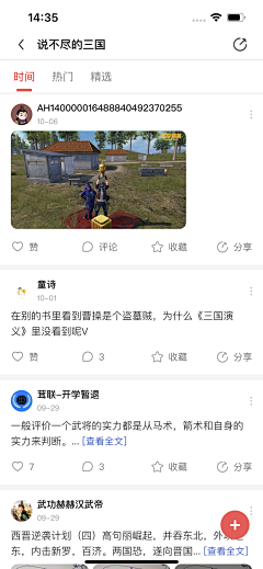 李大萌1221采集到学习-全知识