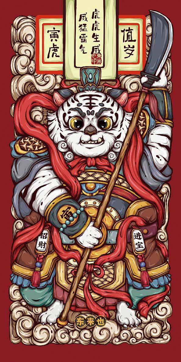 东来也插画靖洛~wx:jingluotian同采自donglaiye.