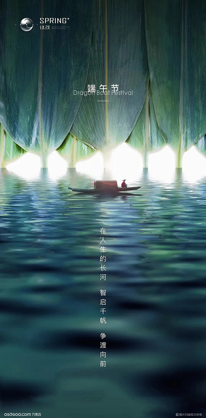 创意过端午-这个海报合辑你值得拥有
