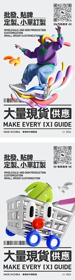招商海报 C4D 商业 品牌 版式 