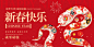 2025新年蛇年展板