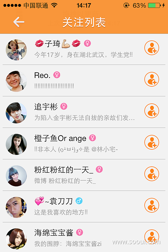 手机社交app
