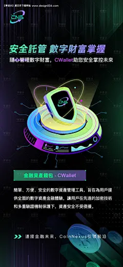 源文件下载【安全托管宣传海报】编号：20231009165328626