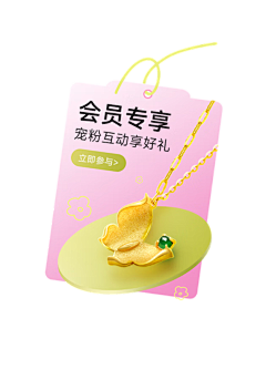 🐱春春-采集到弹窗