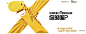 2014腾讯互娱娱乐创意大赛 - NEXTIDEA官方网站 - 腾讯游戏