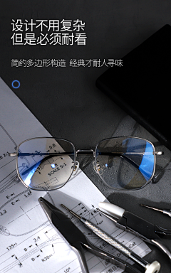 banli-sid采集到眼镜
