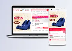 直通车海报图