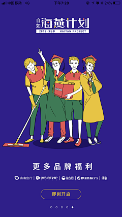 LouTT采集到APP界面