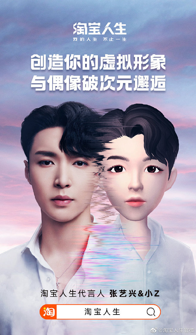 淘宝人生官微的微博_微博