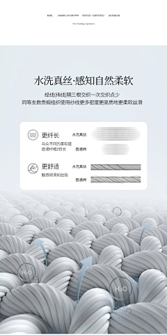 lovelei25采集到水洗真丝面料