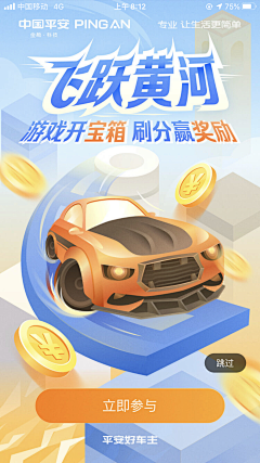 Mralxs采集到车与路