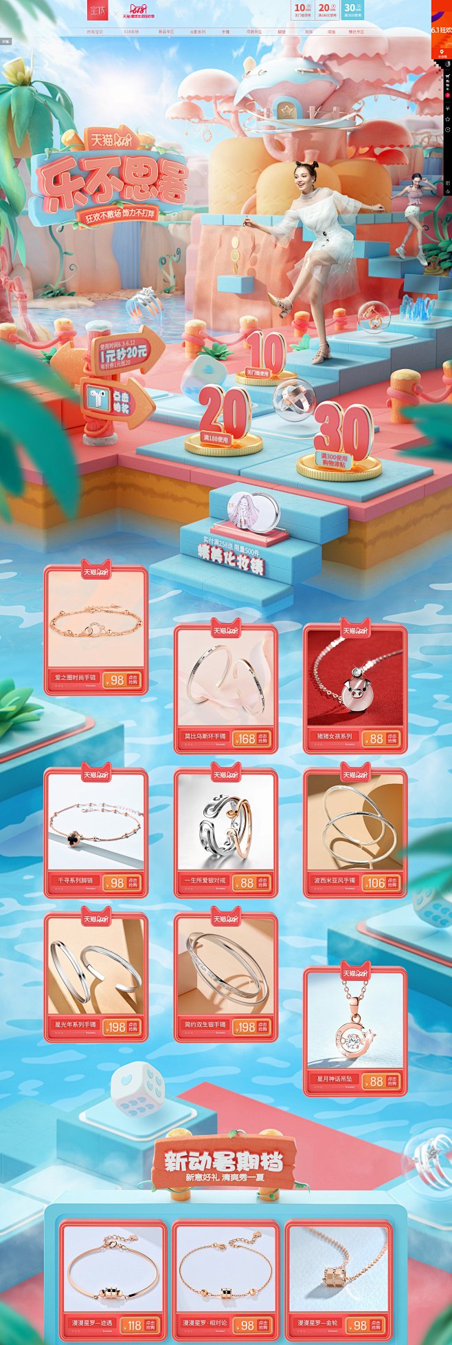 年中盛典-宝诚旗舰店-天猫Tmall.c...