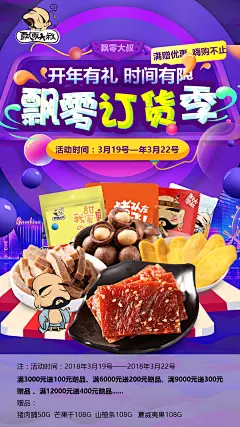 铂金面膜特权 朋友圈 配图 素材 稚优泉 微商 化妆品 h5 界面 ui 化妆品 微信 推广 朋友圈配图 产品图 彩妆 护肤 美白 灯光 金沙 背景 美景 稚优泉.护肤彩妆.宣传单页.宣传推广.海报.素材.创意 化妆品.补水保湿.美白.加盟.代理.特约.开幕.加盟 促销.广告.微信.推广.朋友圈.配图.微博活动 海报
微商 招募 代理 推广 招募 创业 加盟 扫码 关注地震 祈福 平安 灯火 放灯 九寨沟 救灾 抗震 捐款 祈福 动态 banner 福利 美白 天猫 素材 数字 金粉 h5 微信稿 朋友 