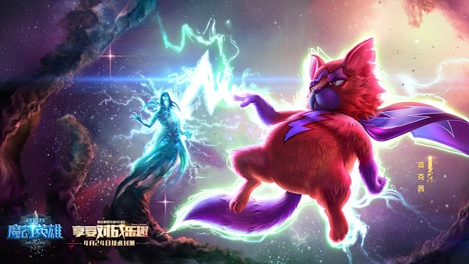 《魔幻英雄》美漫风壁纸首度公开_魔幻英雄...