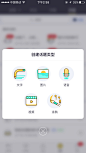 选择类型提示卡片界面设计 更多设计资源尽在黄蜂网http://woofeng.cn/