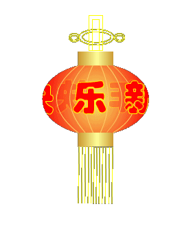 【GIF-动图】— 透明gif格式中国结...