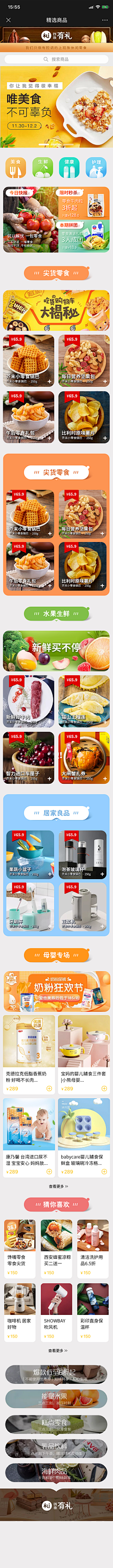 暗暗暗采集到商城界面