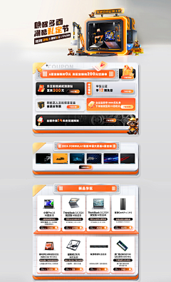 久久5566采集到PC端首页