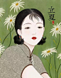 沪上花二十四节气