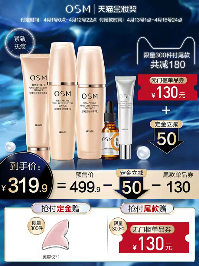 【金妆奖预售】欧诗漫珍珠肌源补水保湿温和...