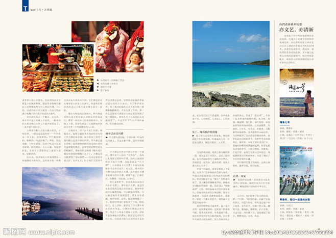 杂志版式设计设计图__画册设计_广告设计...