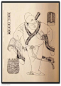 孙忠会年画作品水浒108将