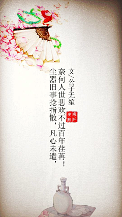 紫裙蓝调采集到美文