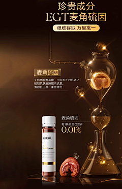 博七采集到成分排版参考