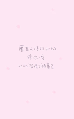 №ゞ郦o┅采集到语录