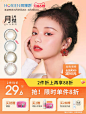 海俪恩美瞳月抛girls2片旗舰店大小直径女官网正品隐形近视眼镜