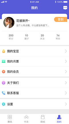 郬峙采集到部分APP界面