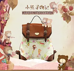巧克力熊、萌萌哒产品、粉色、可爱手绘插画双肩包_01