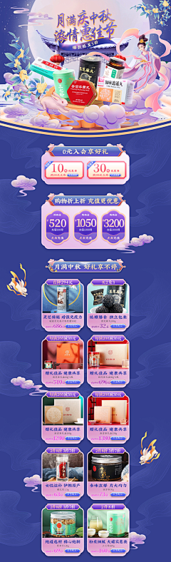 莹晴天采集到电商  机制区