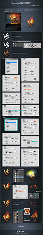 VS文字PS制作