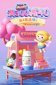 情绪ˇ采集到母婴类