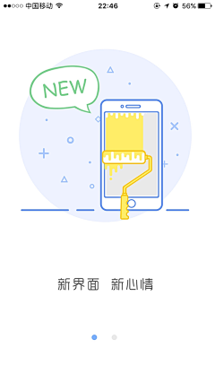 不難采集到引导页