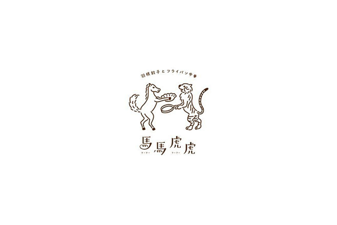 漂亮的文艺范儿logo-古田路9号