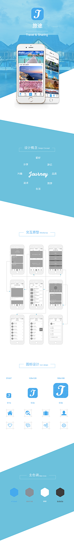 蓝淇采集到app
