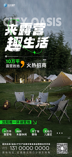 用户OrG7urNC采集到家具海报