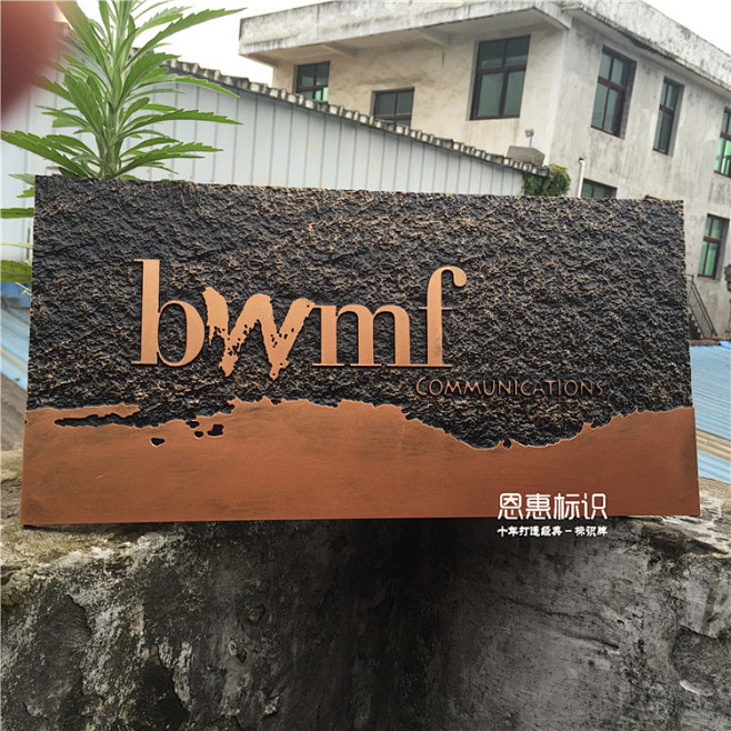 复古童门牌欧式浮雕门牌雕刻门牌号大酒店门...
