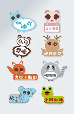 卡通手绘幼儿园门牌设计