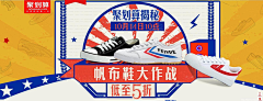 沙铄采集到banner